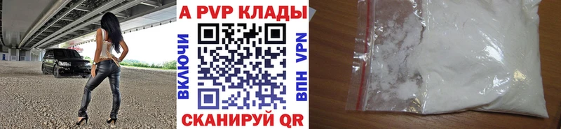цены наркотик Менделеевск Alpha-PVP Crystall