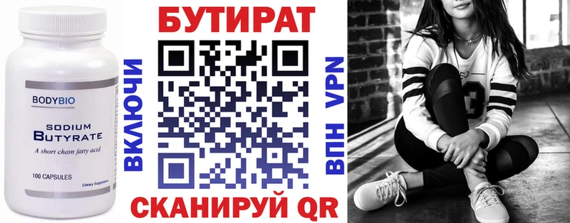 ОМГ ОМГ вход Менделеевск Бутират оксана