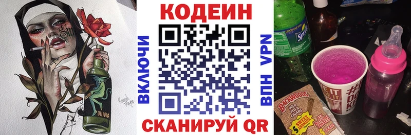 наркошоп  Менделеевск  Кодеин Purple Drank 