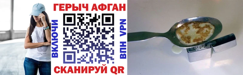 Героин Heroin  Менделеевск 