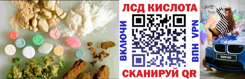 ЛСД экстази кислота  продажа наркотиков  Менделеевск 