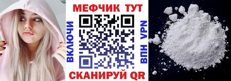 Меф кристаллы  Менделеевск 