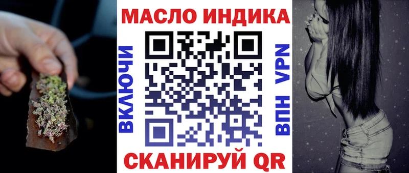 Дистиллят ТГК THC oil Менделеевск